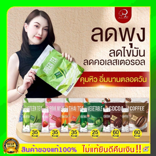 ซื้อ2 แถมเทส4รส พร้อมส่งทุกรสชาติ คละได้ โกโก้ไนน์ กาแฟไนน์ Cocoa Nine Coffee Nine โกโก้ กาแฟ นมเย็น นมชมพู ชาไทย ชาเขีย