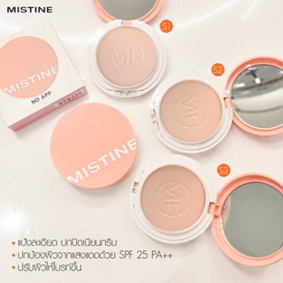 MISTINE NO APP OIL CONTROL POWDER SPF 25 PA+++ 10g มิสทิน โน แอป ออยล์ คอนโทรล เพาเดอร์ เอสพีเอฟ 25 พีเอ+++ 10 ก.