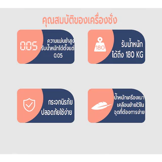 เครื่องชั่งน้ำหนักดิจิตอล เครื่องชั่งลายการ์ตูน ที่ชั่งน้ำหนักตาชั่ง ชาร์จUSB ชั่ง 0.1-180 kg. ลายน่ารัก คุณภาพสูง