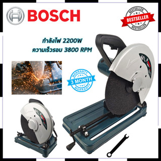 Mr.Johns BOSCHS ไฟเบอร์ตัดเหล็ก 14 นิ้ว รุ่น 355 (2200วัตต์) -ความเร็วรอบ 0-4000 รอบ/นาที -น้ำหนัก16 (AAA)