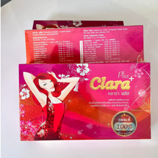 Clara Plus คลาร่าพลัส ผลิตภัณฑ์อาหารเสริม(1กล่องบรรจุ20แคปซูล)