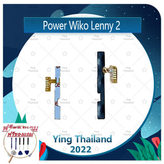 power Wiko Lenny 2/lenny2 (แถมฟรีชุดซ่อม) อะไหล่แพรสวิตช์ ปิดเปิดพร้อมเพิ่ม-ลดเสียง Power on-off (ได้1ชิ้นค่ะ)