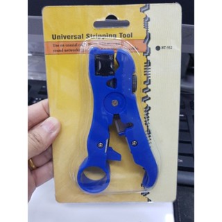 Universal Stripping Tool HT-352 สีฟ้า