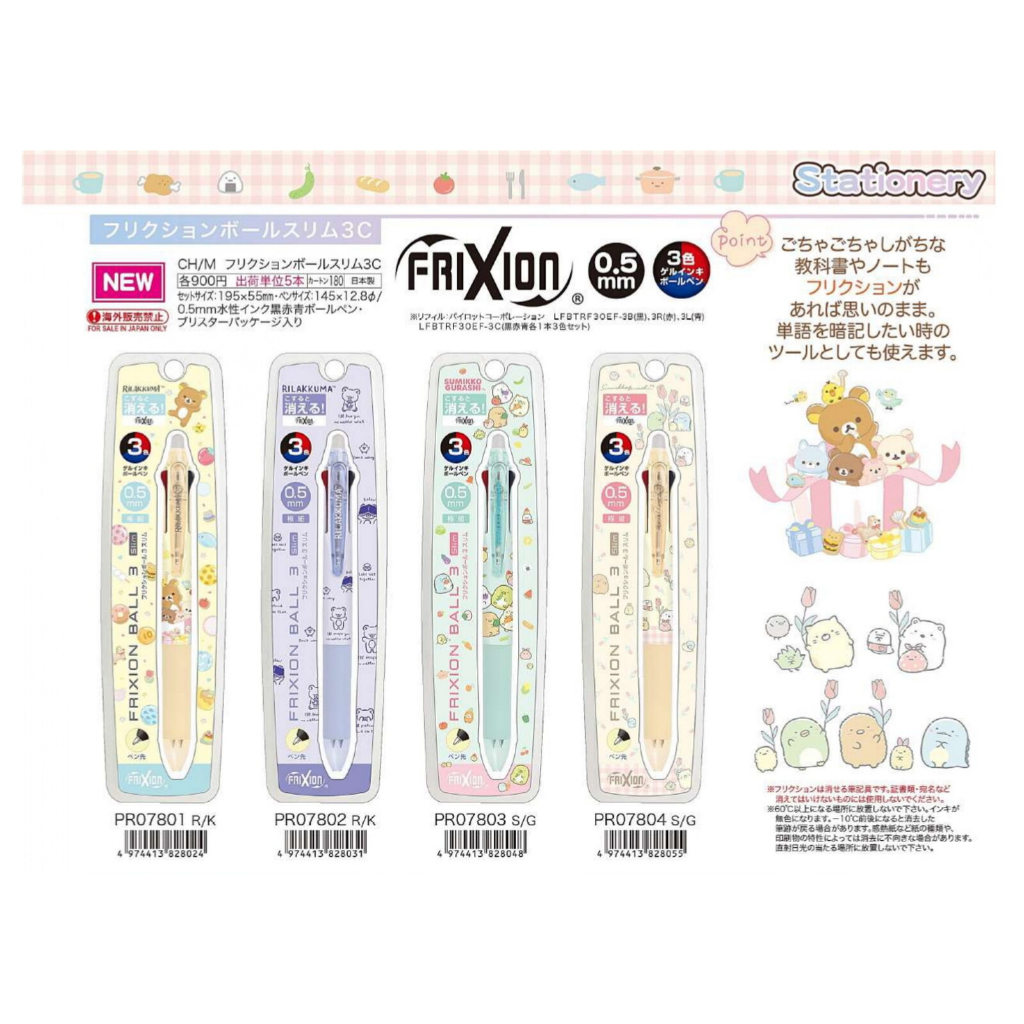 (ใหม่ ลายลิขสิทธิ์) Pilot Frixion Ball Slim 3in1 ปากกาลบได้ 3in1 ปากกา 3 ระบบ ลายการ์ตูน ของแท้ นำเข้าจากญี่ปุ่น รูปที่ 2
