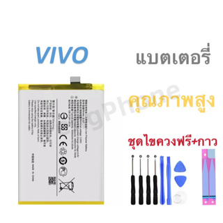 แบตวีโว่ Battery For VIVO Y19/Y20/Y12S แบต+กาวติดแบตแท้+ชุดเครื่องมือซ่อม