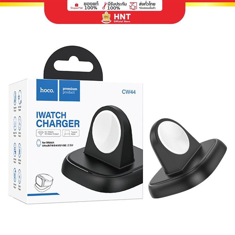 Hoco แท่นชาร์จสมาร์ทวอชไร้สาย CW44 Wireless charger for i-Watch 1, 2, 3, 4, 5, SE, 6, 7, 8, Ultra
