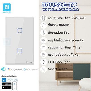 Sonoff รุ่น T0US2C สวิตช์ 2 ช่อง สวิตช์อัจฉริยะระบบสัมผัส WiFi Wall Switch ให้ควบคุมผ่าน WiFi/สมาร์ทโฟน/ TX Series