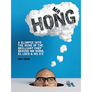 หนังสือสอนทำอาหาร Mr Hong: A Glimpse into the Mind of the Brilliant Chef Behind Mr Wong