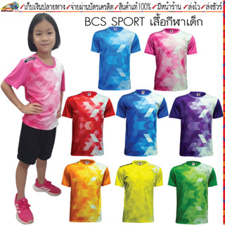 BCS sport(บีซีเอส สปอร์ต)เสื้อกีฬาเด็ก เสื้อวิ่ง รหัสสินค้า J9000 เสื้อกีฬาเด็กพิมพ์ลายผ้าMICRO PLUS+ Size 8-14(28"-34")