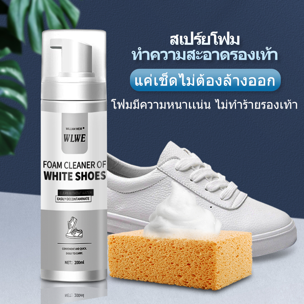 โฟมซักแห้งรองเท้า น้ำยาซักรองเท้าทำความสะอาดขจัดคราบ ไม่ต้องล้าง 200ml