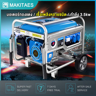 เครื่องปั่นไฟเบนซิน  4 จังหวะ 3.35kw เสียงเบาในการใช้งานในบ้านขนาดเล็ก 210 CC แรงดันไฟฟ้า  220V ความจุถังน้ำมันเชื้อเพลิ