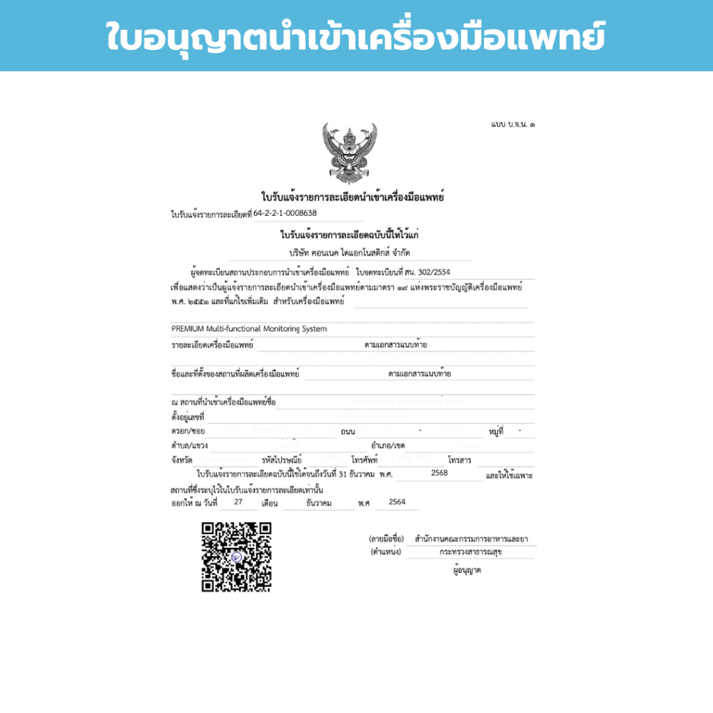 ชุดตรวจน้ำตาล คีโต/คีโตน แลคเตท กรดยูริก คลอเลสเตอรอล ไตรกลีเซอไรด์ และแลคเตทปลายนิ้ว TD-4216 PREMIUM Multi-Functional - รูปที่ 7