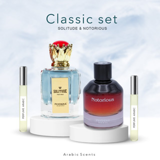 Set น้ำหอมอาหรับแบ่ง 10ml. ไว้ใช้ในชีวิตประจำวัน 2 กลิ่น classic srt