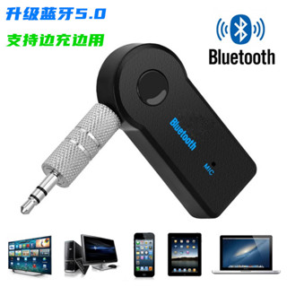 Docool Mo ตัวรับสัญญาณบลูทูธ 3.5 มม. ซ็อกเก็ต 2.4GHz แฮนด์ฟรี Aux Bluetooth Adapter Universal สำหรับรถยนต์