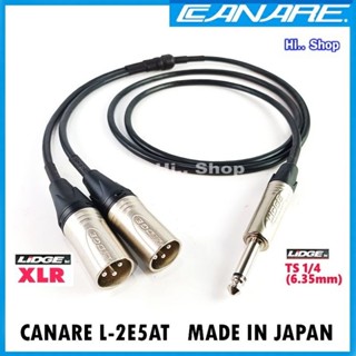 CANARE L-2E5AT สาย Y โฟนโมโน6.35mm. TO XLR(ผู้) หัว Lidge