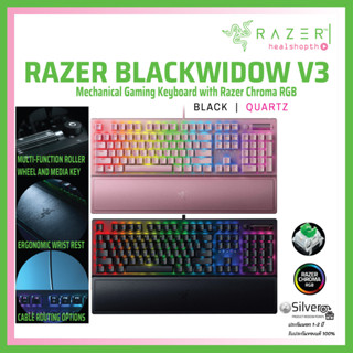 คีย์บอร์ด Razer BlackWidow V3 - Green Switch Mechanical Gaming Keyboard ประกันต่างประเทศ แท้💯