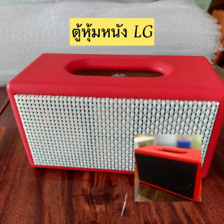 ตู้หุ้มหนัง ตู้ดอก lg3”2ดอก แหลม2”2ดอก