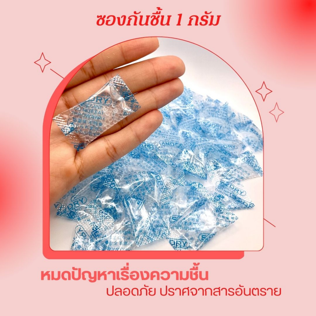 ซองกันชื้น 1 กรัม ทรงยาว (แพ็ค 1000 ซอง) ซิลิก้าเจล ใส่อาหาร Food grade คุณภาพดี ซองดูดความชื้น, กันชื้นอาหาร,silica gel