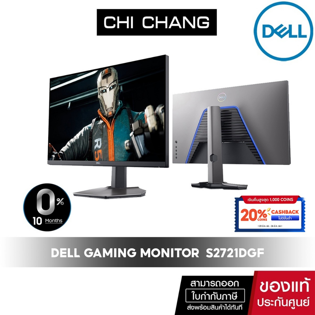Dell Monitor 27" Gaming Monitor  S2721DGF [ ประกัน onsite 3 ปี ]