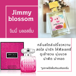 jimmy blossom - จิมมีชูบลอสซั่ม