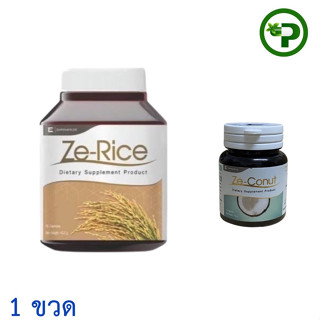 Ze-rice 60 เม็ด แถมฟรี Ze-conut10 เม็ด 1 กระปุก