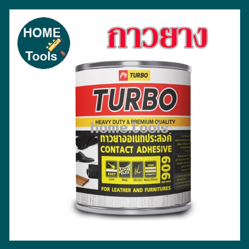 Turbo กาวยางอเนกประสงค์#909