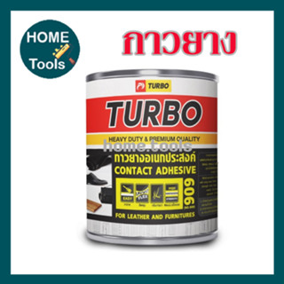 กาวยางอเนกประสงค์ Turbo #909