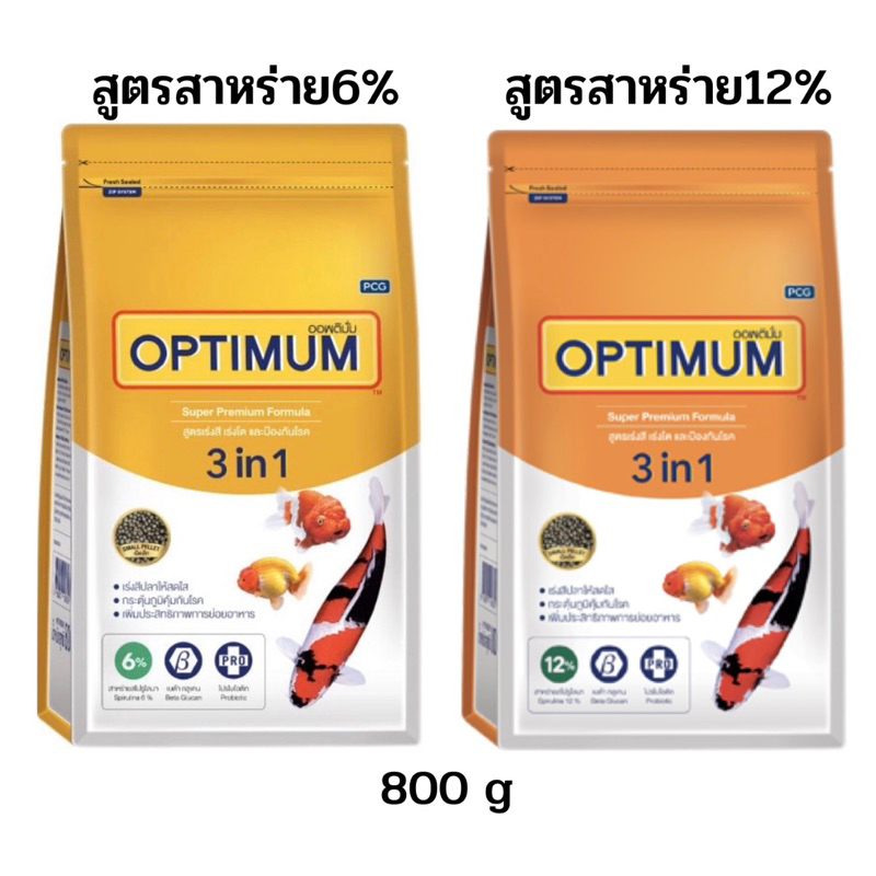 อาหารปลา OPTIMUM 800 g PCG สูตรเร่งสี เร่งโต และป้องกันโรค