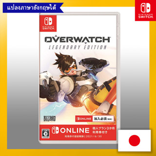 Overwatch Legendary Edition สวิตช์【ส่งตรงจากญี่ปุ่น】 (ผลิตในญี่ปุ่น)