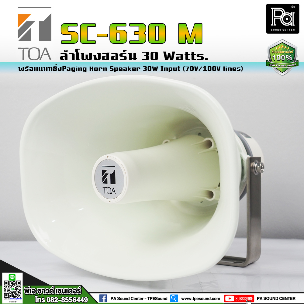TOA SC 630M ปากฮอร์น พร้อมยูนิต มีไลน์ในตัว 70V 100V โตอะ SC 630M SC630M ลำโพงฮอร์น เสียงตามสาย