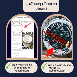 ครีมคูเวต ของแท้ 1000000 % มีขนาดทดลองจ้า
