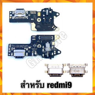 ชุดชาร์จ แพรชาร์จ redmi9 ตูดชาร์ตเปล่า,แผงชาร์จ