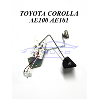 ลูกลอยถังน้ำมัน โตโยต้า เออี100 เออี101 ลูกลอยในถังน้ำมันรถยนต์ TOYOTA COROLLA AE100 AE101 102 EE100 1991-2001 ลูกลอย