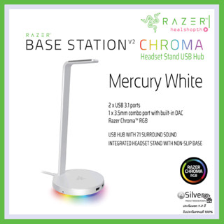 ขาตั้งหูฟัง Razer Base Station V2 - Mercury - Chroma Headset Stand USB Hub ประกันต่างประเทศ แท้💯