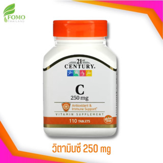 [Exp04/2024] วิตามินซี 21st Century, Vitamin C, 250 mg, 110 Tablets