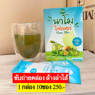 นาโมไฟเบอร์ดีท๊อกล้างลำไส้รสกีวี่ 1กล่องบรรจุ10ซอง (1กล่อง)