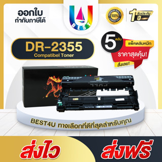 BEST4U เทียบเท่า DRUM 2355/DR-2355/DR2355/D2355 แพ็ค5 For Brother HL-L2300D/L2320D/L2340DW/L2360DN/L2365DW