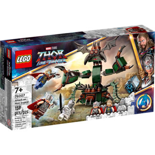 LEGO® Marvel 76207 Attack on New Asgard - เลโก้ใหม่ ของแท้ 💯% กล่องสวย พร้อมส่ง