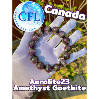 Auralite23 Super23 Amethyst Goethite กำไลหินแท้ออร่าไลต์ 23 อเมทิสต์ถ้วยมงคล ขนาดเม็ดหิน(10-15.5 มม.) หินฟื้นฟู 7 จักระ