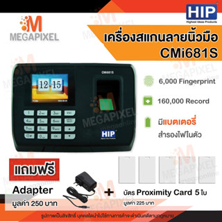 HIP CMi681S เครื่องสแกนลายนิ้วมือ ทาบบัตร เครื่องสแกนนิ้วมือ CMi671S FingerScan Access Control