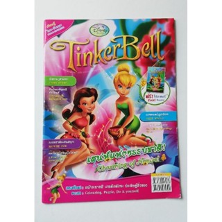 มือ2 มีหลายภาพ, หนังสือภาพสวยนิทานและเกมส์2 ภาษา ทิงเกอเบลล์ Tinker Bell** ไม่มีโปสเตอร์แถม