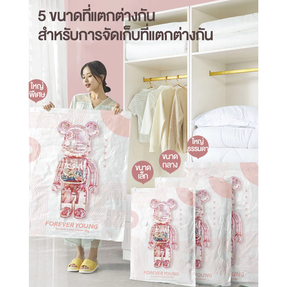 🥳ถุงสูญญากาศ จัดเก็บเสื้อผ้าผ้านวมเป็นระเบียบ ถุงเก็บผ้านวมมีจุกวาวล์ซิปล็อค2ชั้น ถุงประหยัดพื้นที่จัดเก็บ ลายแบร์บริค🥳 thumbnail 9