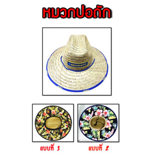 หมวกตกปลา Movento  มีคุณภาพ นุ่มใส่สบายหัว กันแดดได้ดี ใส่สบาย ไม่ร้อน มีให้เลือก 2 ลาย