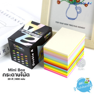 Double A กระดาษโน้ต Mini Box 20 สี ขนาด 6 x 8.3 ซม. 80 แกรม 600 แผ่น