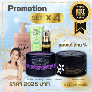 Setx4 Secret Me พร้อมขวด (ครีมไพร+แป้งบุ๋ม+เซรั่ม+กันแดด+ขวด) ของแท้ 100% ไม่ขูดรหัส มีบัตรตัวแทน ส่งไว ส่งด่วน!!