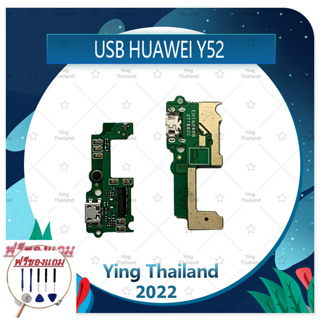 USB Huawei Y5ii/Y52/CUN-L22 (แถมฟรีชุดซ่อม) อะไหล่สายแพรตูดชาร์จ แพรก้นชาร์จ Charging Connector Port Flex Cable