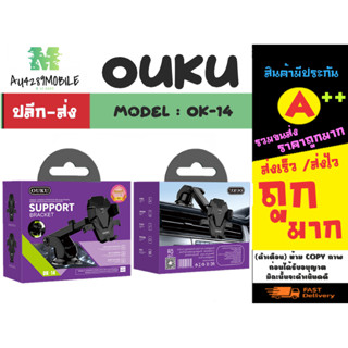 OUKU รุ่น OK14 Car Holder ที่ยึดมือถือในรถยนต์ ที่จับโทรศัพท แบบติดคอลโซล แท้พร้อมส่ง (020366)