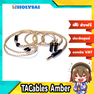 TACables Amber สายอัพเกรดหูฟัง Handmade ระดับเทพ