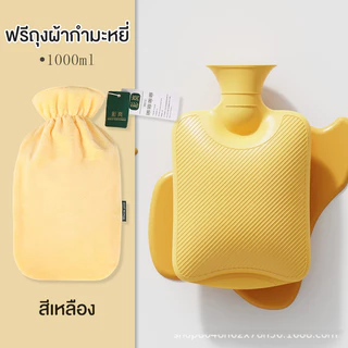 [แถมฟรีถุงกำมะหยี่] ถุงน้ําร้อน กระเป๋าน้ําร้อน