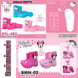 รองเท้าบูทเด็ก MINNIE MOUSE KITTY รองเท้าบูทมินนี่เมาส์ คิตตี้  รองเท้าบูทกันน้ำ รองเท้าเด็ก